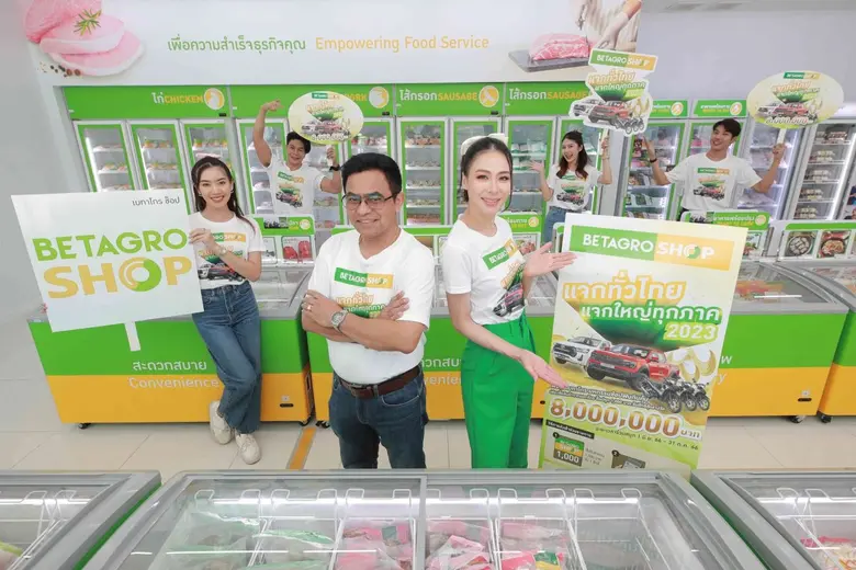 "บริษัท เบทาโกร จำกัด (มหาชน)" หรือ "BTG"...