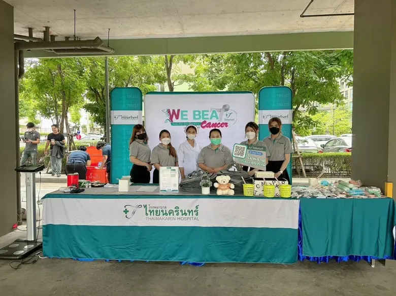 โรงพยาบาลไทยนครินทร์จัดโครงการ "สุขภาพดีก...