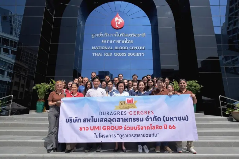 บริษัท สหโมเสคอุตสาหกรรม จำกัด (มหาชน) หรือ UMI GRO...
