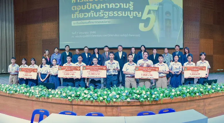 คณะนิติศาสตร์ จัดกิจกรรมการแข่งขันตอบปัญห...