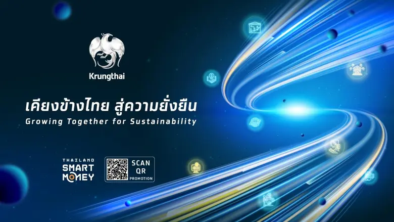 "กรุงไทย" จัดโปรฯ เด็ด ร่วมงาน Thailand Smart Money จันทบุรี ตอกย้ำแนวคิด "เคียงข้างไทย สู่ความยั่งยืน"
