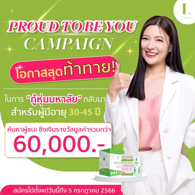 บริษัท แอบโซลูท เวล บีอิง กรุ๊ป จำกัด ผู้...