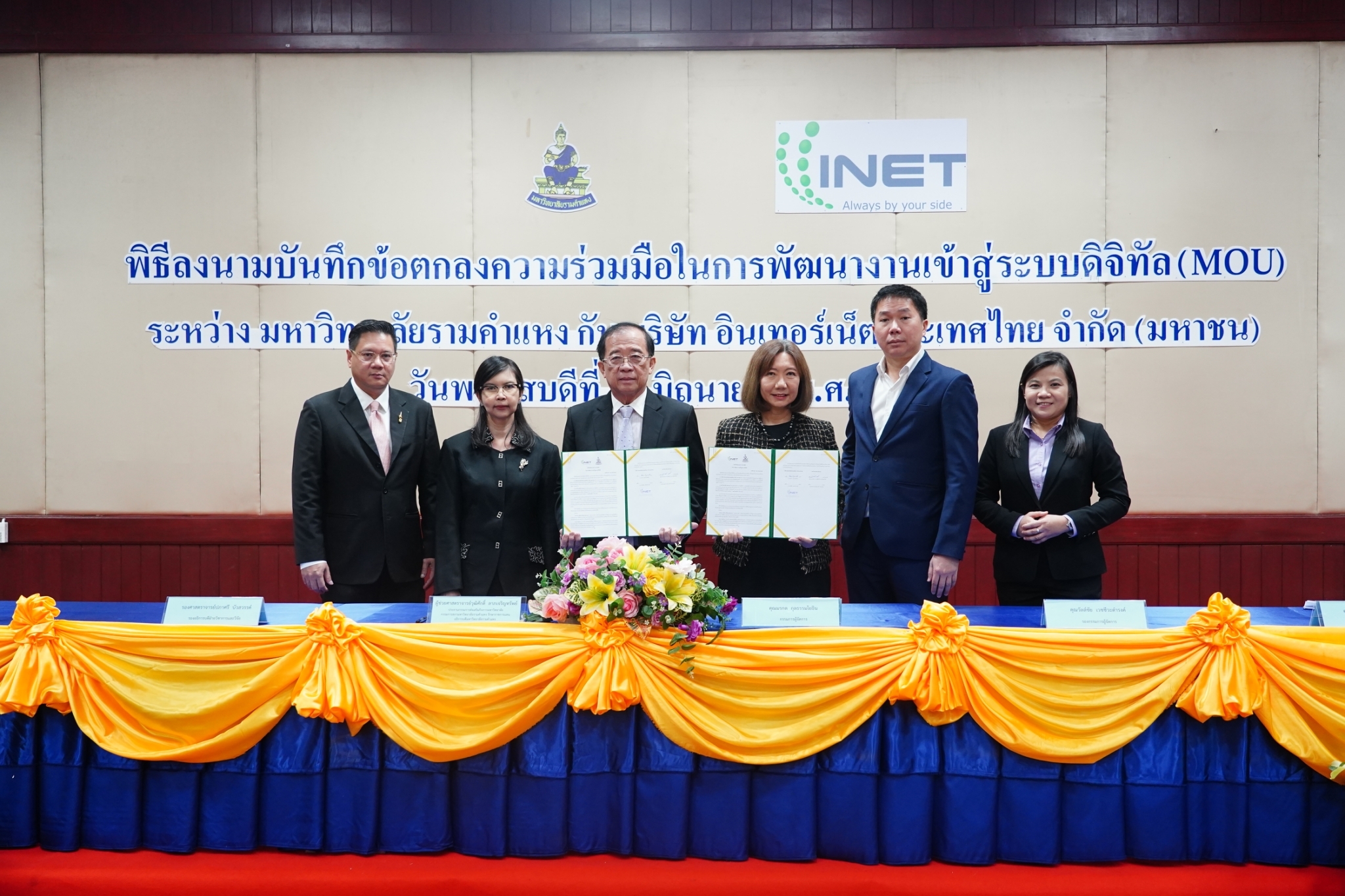 ผู้ช่วยศาสตราจารย์วุฒิศักดิ์ ลาภเจริญทรัพ...