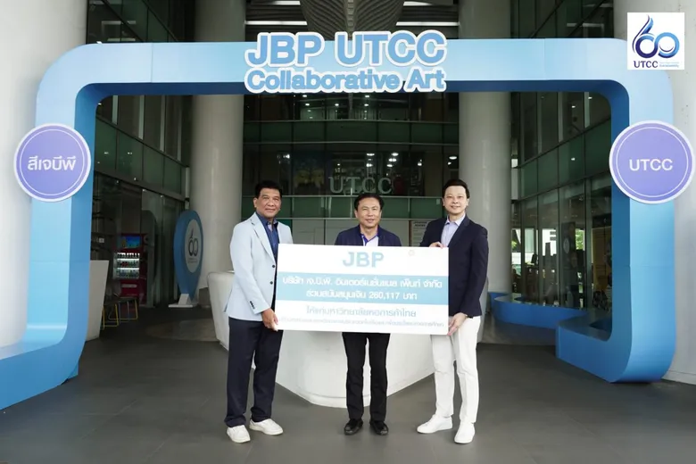 ม.หอการค้าไทย รับมอบทุนสนับสนุนจาก JBP