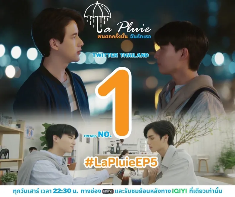 ขึ้นแท่นซีรีส์กระแสแรง! "LA PLUIE THE SERIES" ฝนตกครั้งนั้นฉันรักเธอ" คอมเมนต์ทะลัก ภาพสวย โปรดักชั่นเจ๋ง ครองใจคนดูทั่วประเทศ