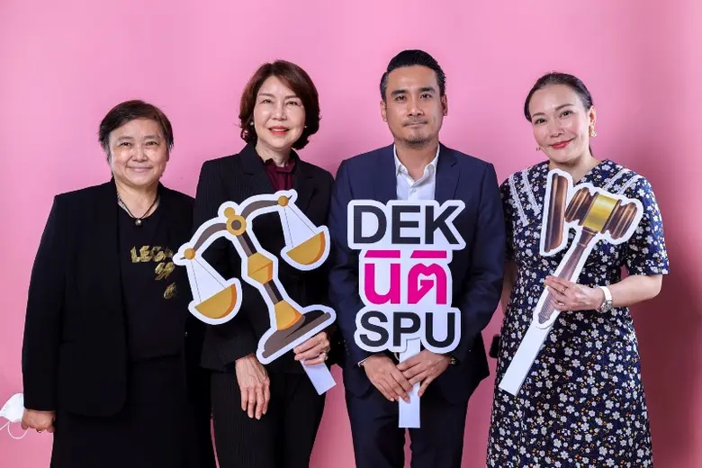 นิติศาสตร์ ม.ศรีปทุม เปิดบ้านต้อนรับน้องๆม.ปลาย กับกิจกรรม "SPU SCHOOL OF LAW OPENHOUSE 2023"