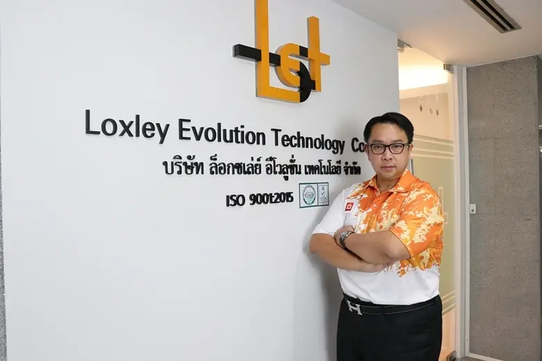 ล็อกซเล่ย์ อีโวลูชั่น เทคโนโลยี (LET) ปรั...