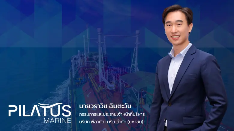 เสียงแว่วๆ จากแดนไกล!!! ว่า กองเรือของ บร...