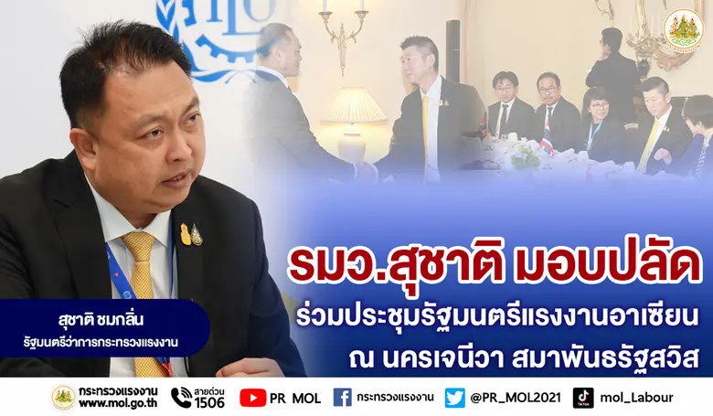 เมื่อวันที่ 13 มิถุนายน 2566 นายสุชาติ ชม...