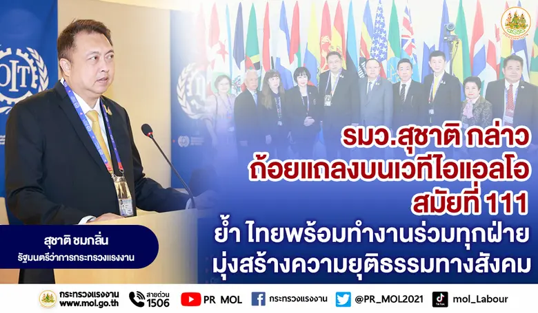 เมื่อวันที่ 13 มิถุนายน 2566 นายสุชาติ ชม...