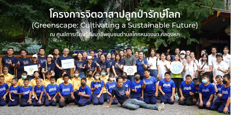 โรงแรมโนโวเทล กรุงเทพ ฟิวเจอร์พาร์ค รังสิ...