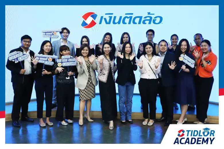 บริษัท เงินติดล้อ จำกัด (มหาชน) หรือ TIDL...