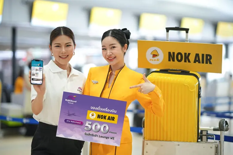 Robinhood แท็กทีม Nok Air มอบสิทธิพิเศษให้ลูกค้า Robinhood Travel เข้า Nok Air Lounge ฟรี ให้ทุกเที่ยวบินมีแต่รอยยิ้มตลอดการเดินทาง