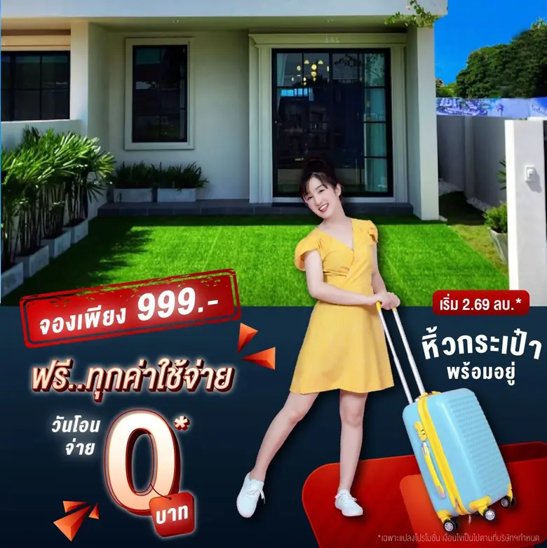 ข่าวฝากมาจาก พรีเมียร์ ซิตี้ สุขุมวิท-ปู่...