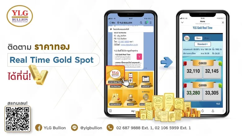 YLGเปิดตัว Get Gold แอปฯเทรดทองเพื่อรายย่อย เพิ่มโอกาสนักลงทุนรุ่นใหม่ทำกำไรได้24ชม.ลงทุนขั้นต่ำเพียง100บ.!!!!