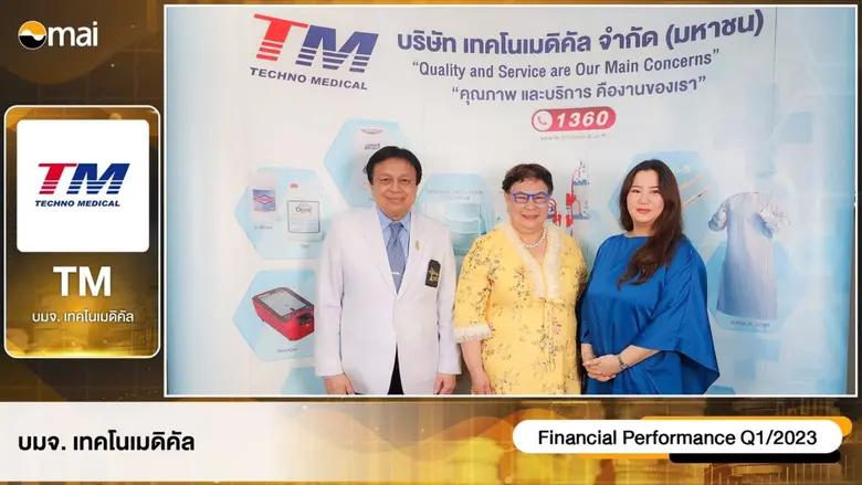 นางสุนทรี จรรโลงบุตร (กลาง) ประธานเจ้าหน้าที่บริหาร...