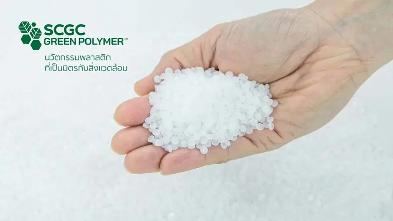 เอสซีจีเผยยอดขายสินค้านวัตกรรมรักษ์โลกในก...