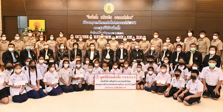 "มูลนิธิป่อเต็กตึ๊ง เสริมสร้าง อนาคตเด็กไ...