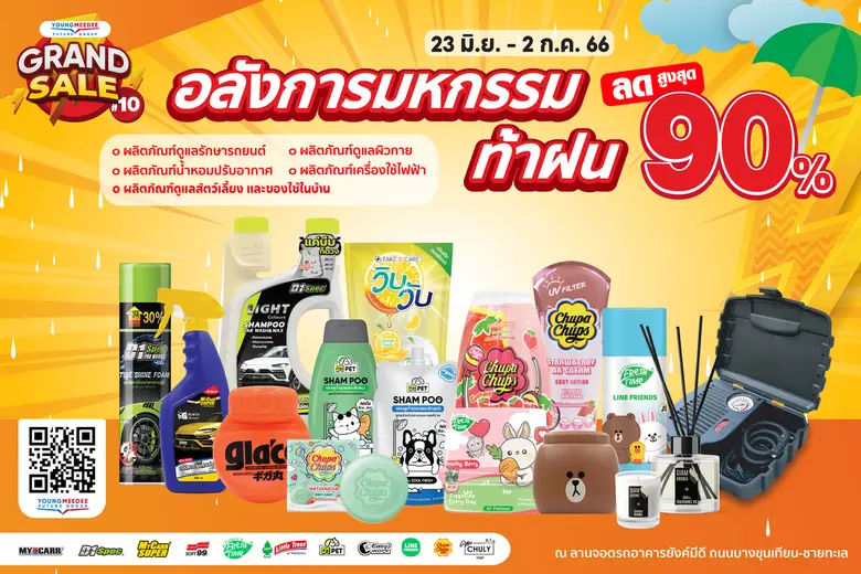 นาย รชต จึงพิริยะ ผู้บริหารบริษัท ยังค์มี...