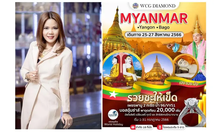 นางศุภากรณ์ ปรีชา ประธานกรรมการบริหาร บริ...