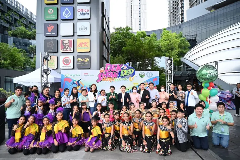 บางจากฯ จัด 'Dek Show Ded Festival' ร่วมกับทรู ดิจิทัล พาร์ค 101 สำนักงานเขตพระโขนง และสำนักงานเขตบางนา