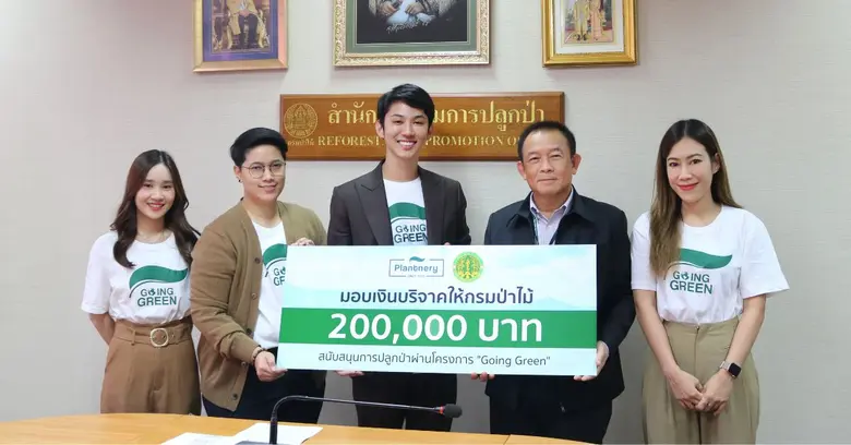 แพลนท์เนอรี่ (Plantnery) มอบเงินสมทบทุนปลูกป่าภายใต้โครงการ "Going Green"