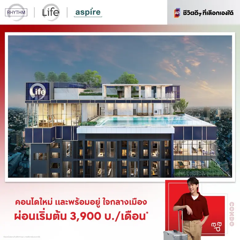 เอพี ไทยแลนด์ ส่งแคมเปญ HAPPY DEAL ชวนเลือกชีวิตดีๆ ที่ HAPPY กับบ้านเดี่ยว ทาวน์โฮม และคอนโดมิเนียม เริ่ม 1.89 - 45 ล้านบาท