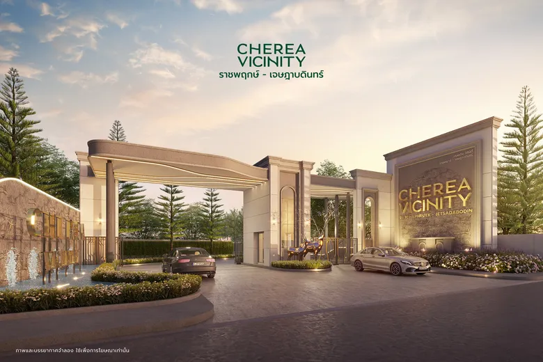 "PEACE" เดินเกมรุกเปิดตัว "CHEREA VICINITY" บ้านและทาวน์โฮมแบรนด์ใหม่ ส่งโครงการแรก "CHEREA VICINITY ราชพฤกษ์ - เจษฎาบดินทร์"