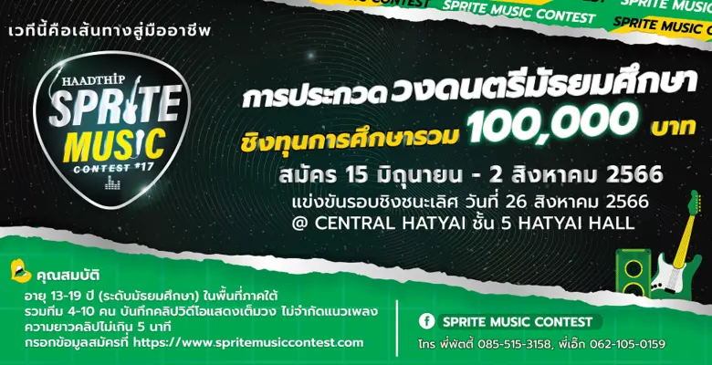 บริษัท หาดทิพย์ จำกัด (มหาชน) โดยพลตรี พั...