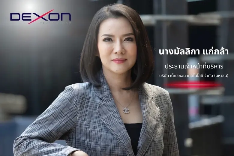หลังจากดันหุ้น "DEXON" เข้าตลาดหลักทรัพย์...
