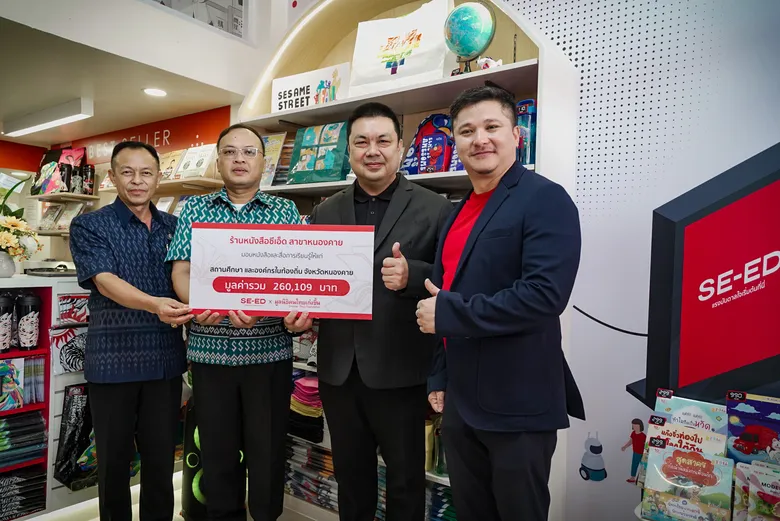 ปรากฎการณ์ครั้งแรก ของร้านหนังสือซีเอ็ด ในรูปแบบ 'STAND ALONE' พร้อมเปิดให้บริการแล้ว 'จังหวัดหนองคาย'