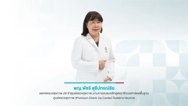 สายคาเฟ่ "รับประทานเบเกอรี่อย่างไร ไม่เสียสุขภาพ"