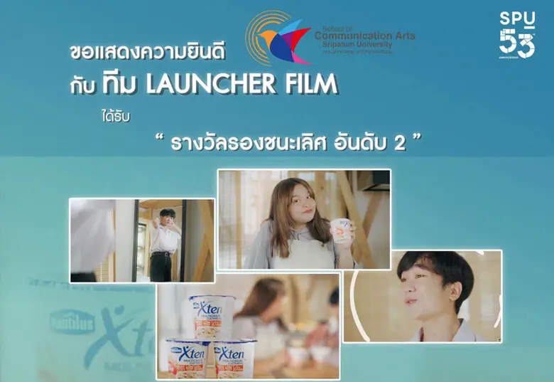 มหาวิทยาลัยศรีปทุม ขอแสดงความยินดี กับทีม...