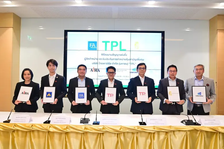 TPL หุ้น High Growth เคาะราคาไอพีโอ 3.30 ...