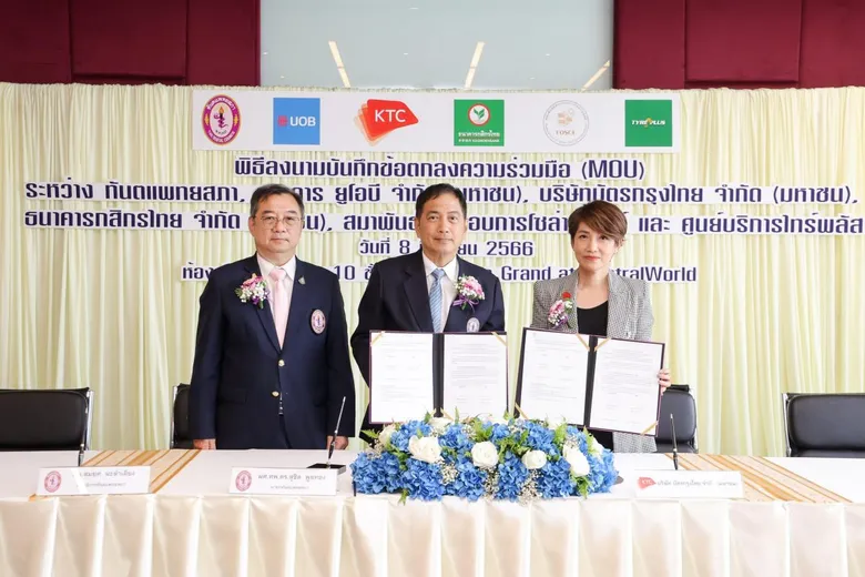 KTC Signs MoU with the Dental Council on the Council Member Benefit System Improvement Project
