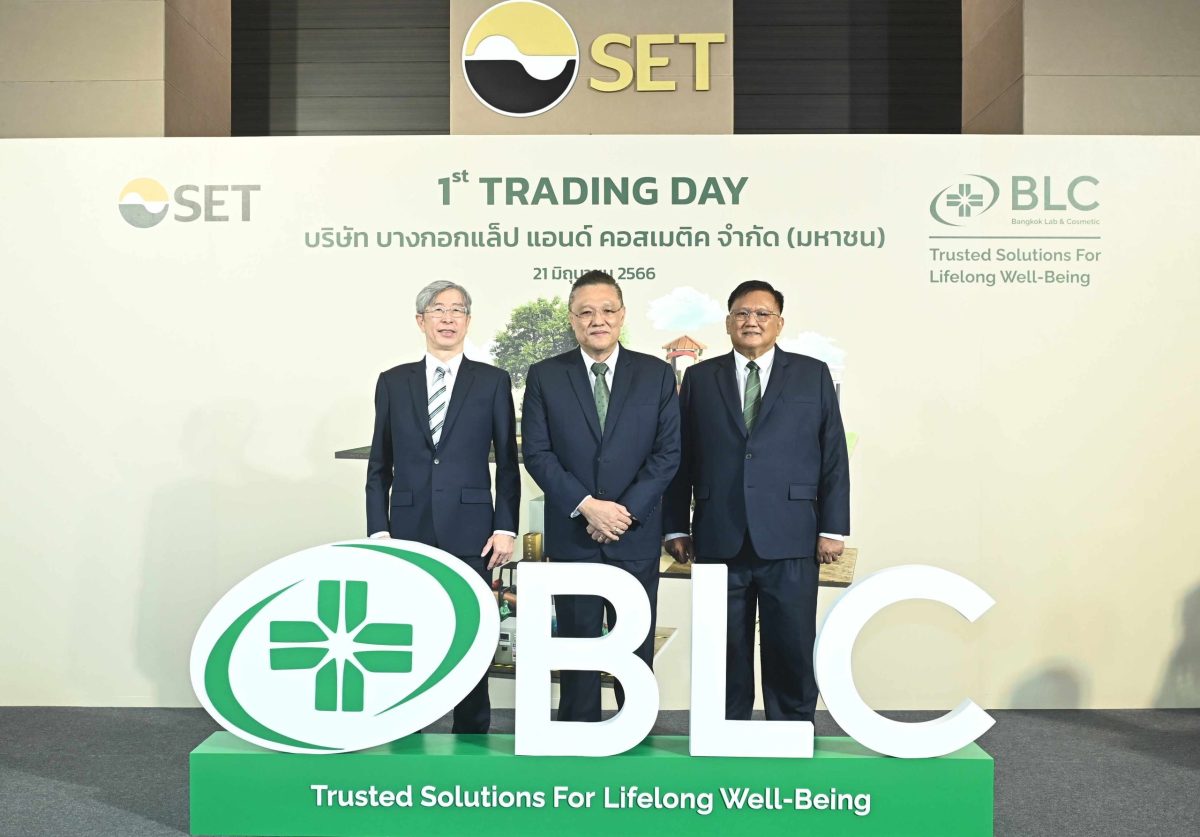 "BLC" เข้าซื้อขายวันแรกในตลาดหลักทรัพย์แห่งประเทศไทย วางยุทธศาสตร์เพิ่มกำลังการผลิต และวิจัยยาสามัญใหม่ 14 รายการ รับเทรนด์สุขภาพเติบโต
