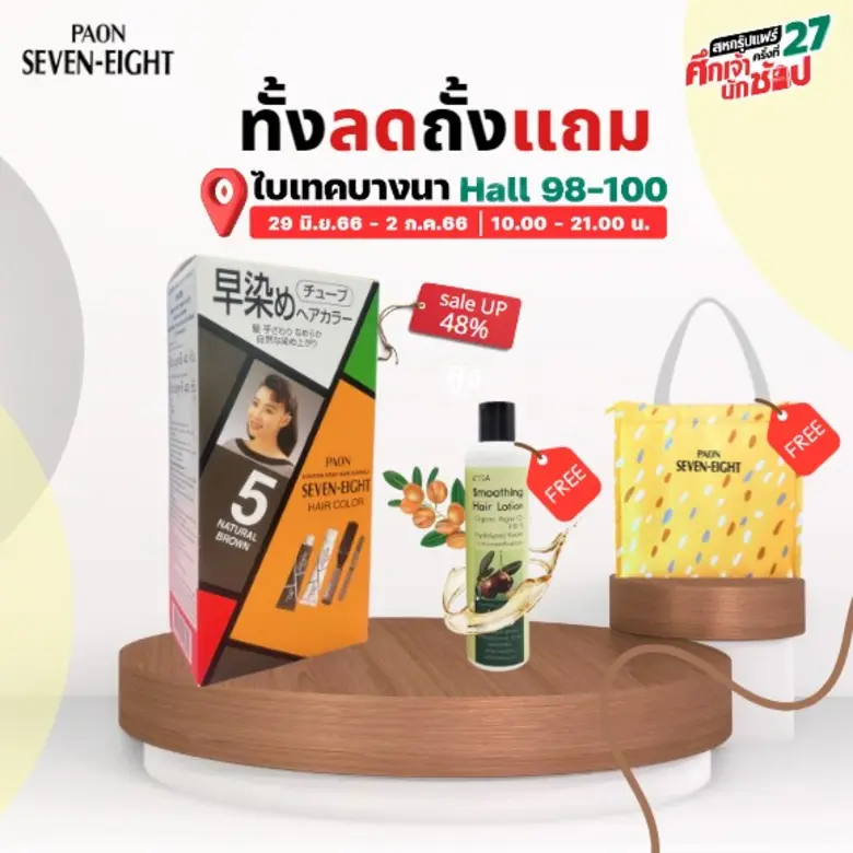 PAON SEVEN-EIGHT HAIR COLOR (พาออน เซเว่น...