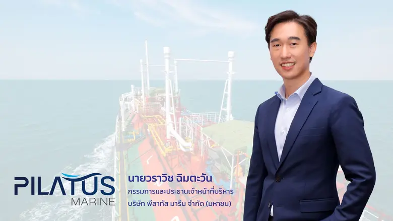 หุ้น PLT หรือ บมจ.พีลาทัส มารีน น่าเข้าเก...