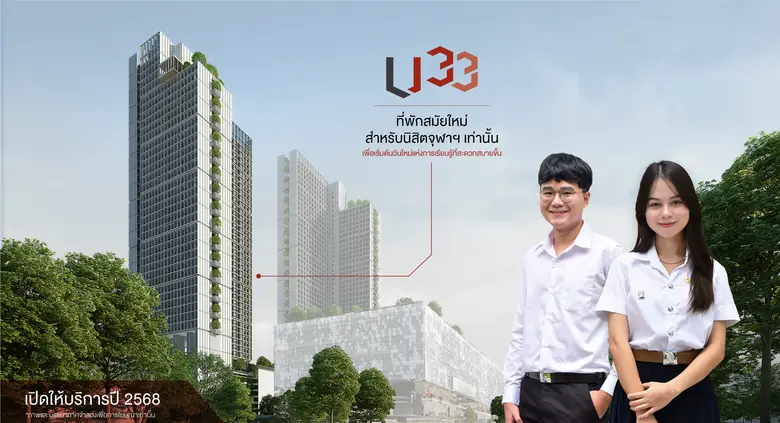 ผู้ช่วยศาสตราจารย์ ดร.ชัยพร ภู่ประเสริฐ รองอธิการบด...