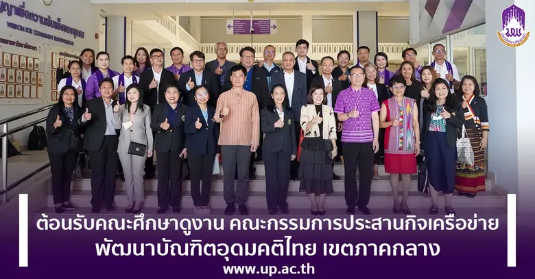 วันศุกร์ที่ 23 มิถุนายน 2566 มหาวิทยาลัยพ...