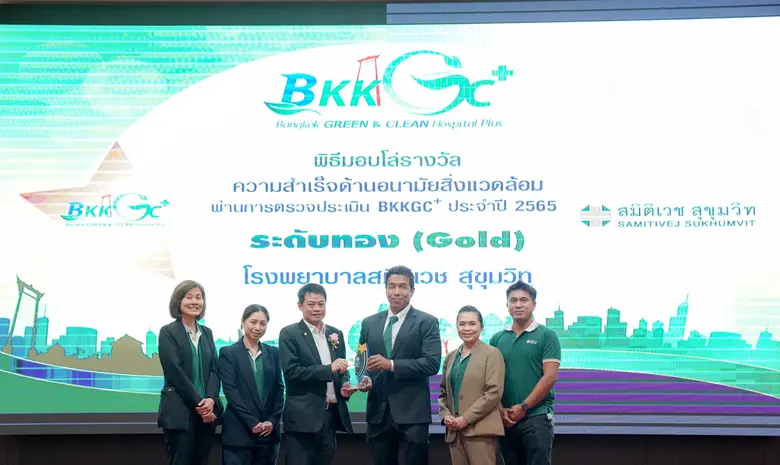 โรงพยาบาลสมิติเวช ได้รางวัล Bangkok GREEN &amp; CLEAN Hospital Plus (BKKGC+) ประจำปี ๒๕๖๖ #เราไม่อยากให้โลกป่วย