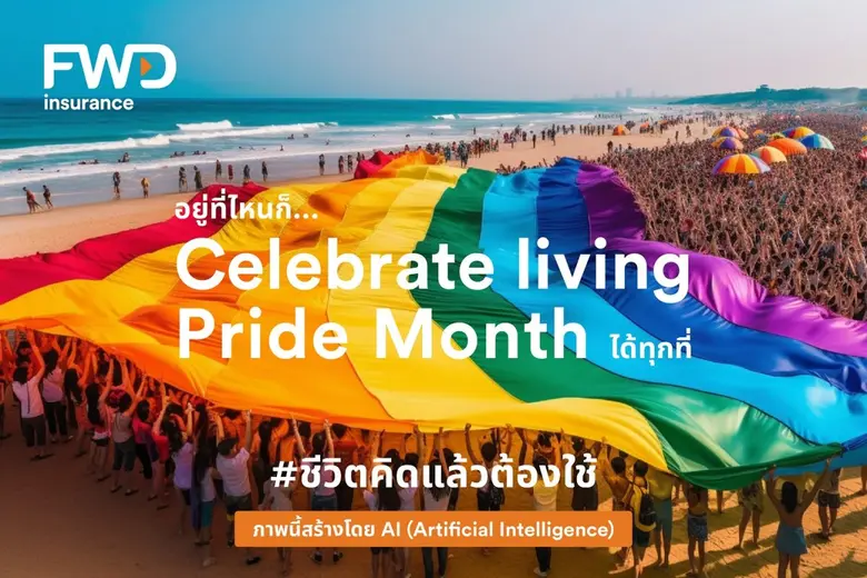 FWD ประกันชีวิต เจ้าแรกของวงการประกันชีวิ...