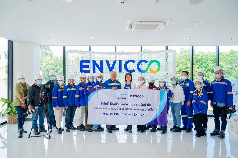 ซันโทรี่ เป๊ปซี่โค ประเทศไทย ผลักดัน Bottle-to-Bottle Recycling พาบุกโรงงานรีไซเคิลเม็ดพลาสติกคุณภาพสูง เน้นย้ำขวด rPET 100% สะอาด ปลอดภัย ได้มาตรฐาน