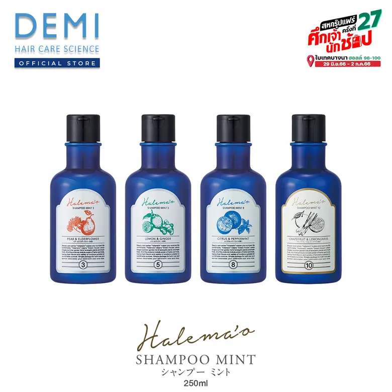 DEMI Hair Care Science แบรนด์ผลิตภัณฑ์บำร...