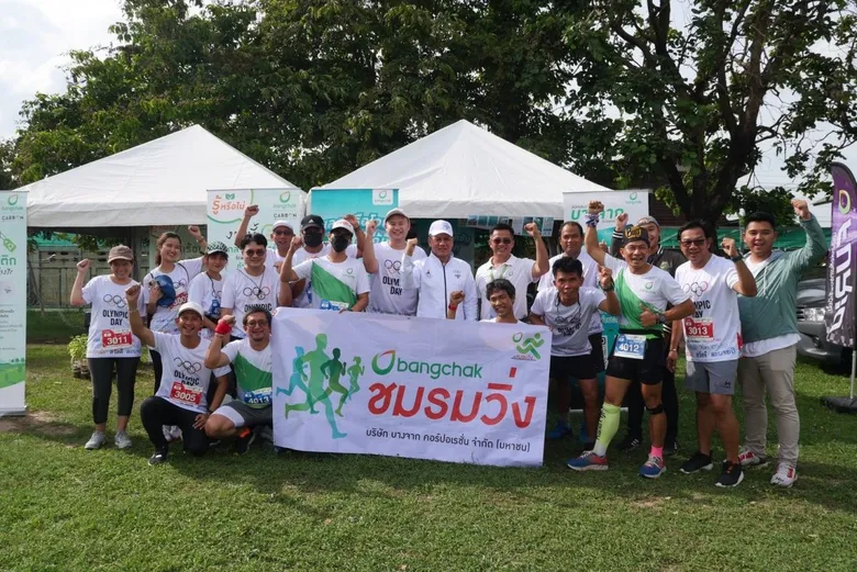 บางจากฯ สนับสนุนกิจกรรม "เดิน-วิ่ง Olympic Day 2023" ครั้งที่ 2 ที่จังหวัดมุกดาหาร ย้ำแนวคิด "Sports for Climate Action" ด้วยภารกิจชดเชยคาร์บอนฟุตพรินท์