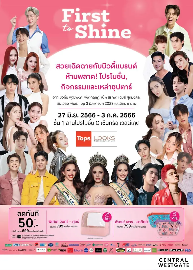 ท็อปส์ ธุรกิจกลุ่มฟู้ด ในเครือเซ็นทรัล รี...