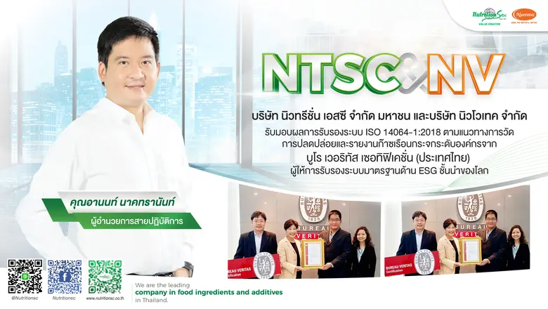 คุณอานนท์ นาคทรานันท์ ผู้อำนวยสายปฏิบัติก...