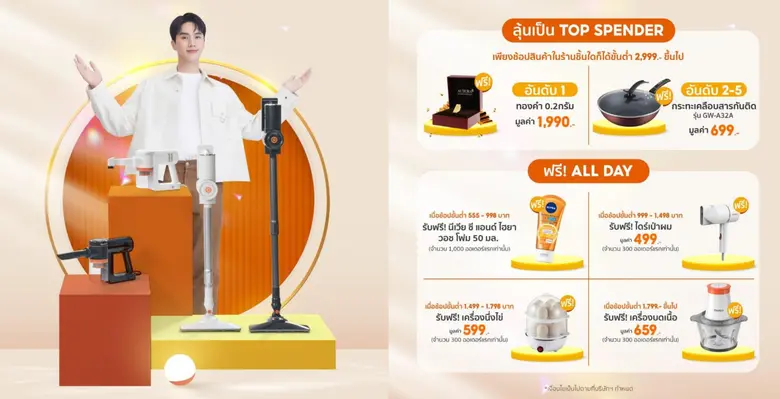 Gaabor เครื่องดูดฝุ่นรุ่นใหม่ พร้อมกับเปิดตัวแบรนด์แอมบาสเดอร์ คือ คุณอิน- สาริน รณเกียรติ และแคมเปญพิเศษ "Shopee x Gaabor Brand of The day" 28 มิ.ย.66 วันเดียวเท่านั้น!