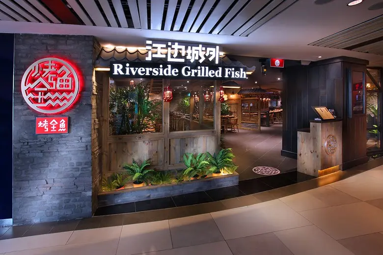 เปิดฮาวทูความอร่อยที่เลือกได้! "ปลาย่างกร...