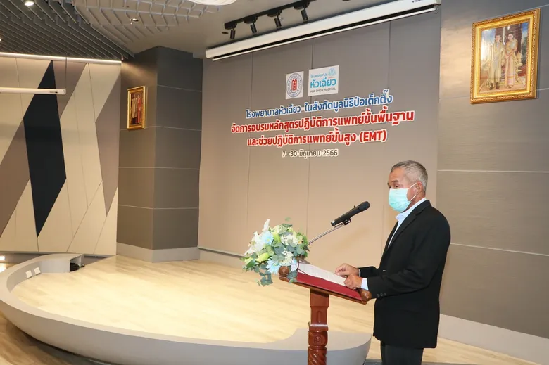 รพ.หัวเฉียว เพิ่มศักยภาพทางการแพทย์ฉุกเฉิน จัดอบรมปฏิบัติการแพทย์ขั้นพื้นฐานและช่วยปฏิบัติการแพทย์ขั้นสูง (EMT)